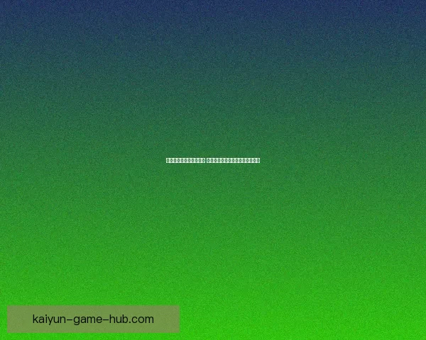 世界杯竞猜赔率对比分析 球迷投注策略与潜在回报全面解析