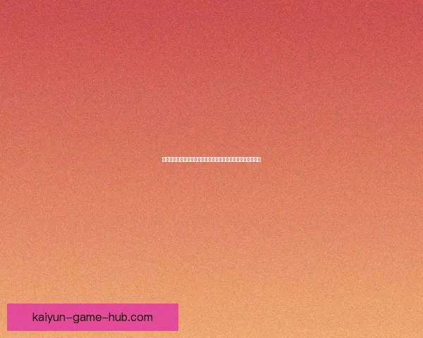 围绕世界杯体育竞猜入口打造沉浸式赛事互动与数据分析新体验