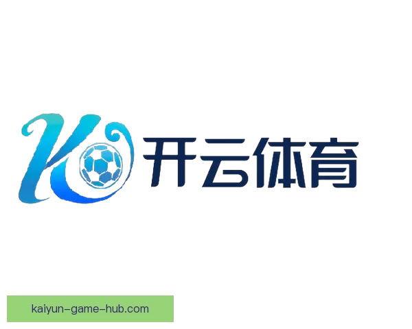 开云体育下载安装指南与功能特色全面解析