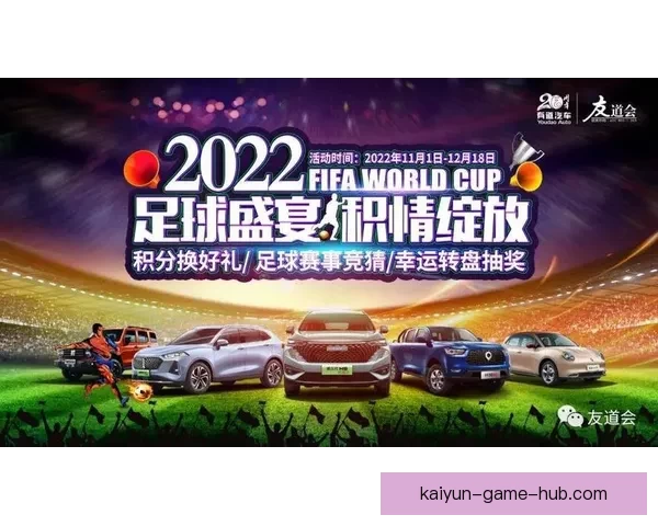 世界杯精彩竞猜注册入口，畅享全球足球盛宴不停歇