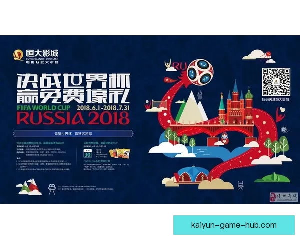 世界杯精彩竞猜福利，畅享全场投注豪华返水活动