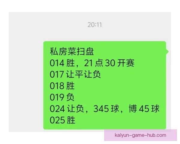 智能足球竞猜平台助你精准预测比赛结果享受极速下注体验
