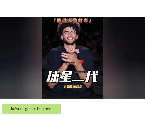 布泽尔选秀顺位下滑至三号位止步八强名嘴批评靠蛮力难立足NBA