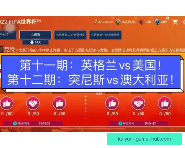 世界杯竞猜热门平台推荐 揭秘最佳选择与获胜秘籍